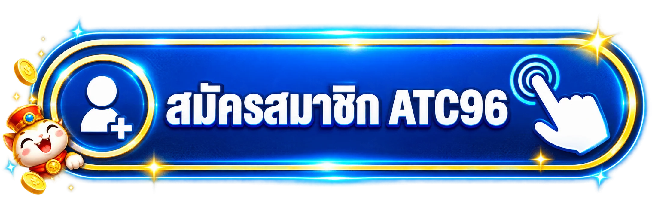 ปุ่มสมัครสมาชิกและทางเข้า ATC96